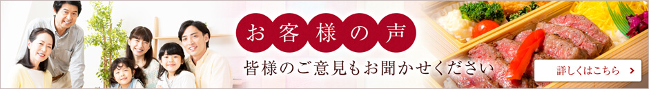 皆様のご意見もお聞かせください